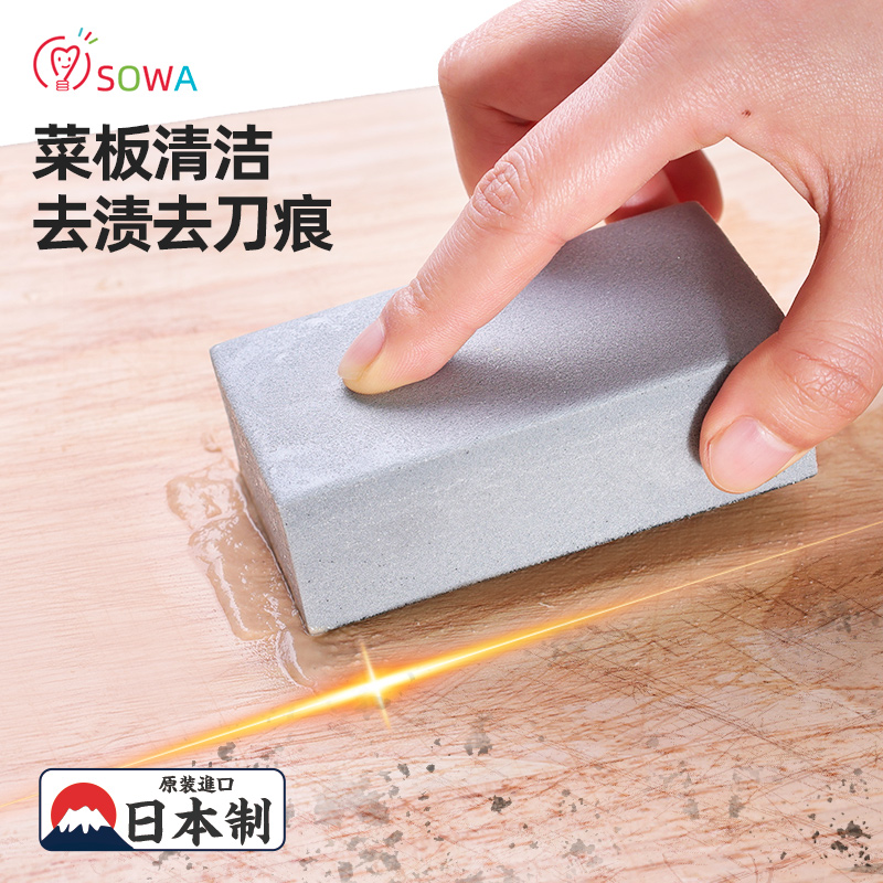 日本SOWA菜板研磨清洁擦