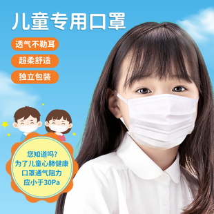 春季 家至宝儿童学生一次性口罩白粉色熔喷布薄款 透气三层独立装