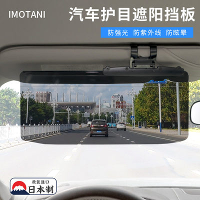 日本进口汽车遮阳挡板