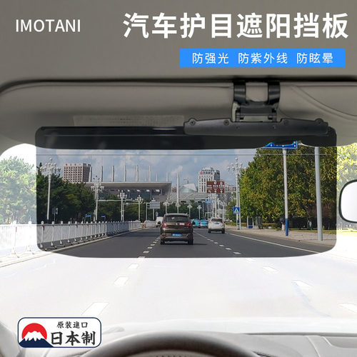 日本进口汽车遮阳挡板