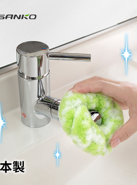 日本SANKO洗手池清洁擦甜甜圈浴室刷洗脸盆台面水池擦清洁球神器