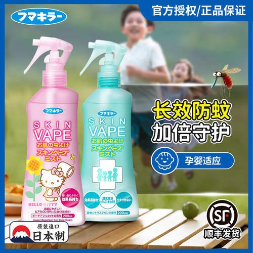 日本VAPE驱蚊水喷雾防蚊液