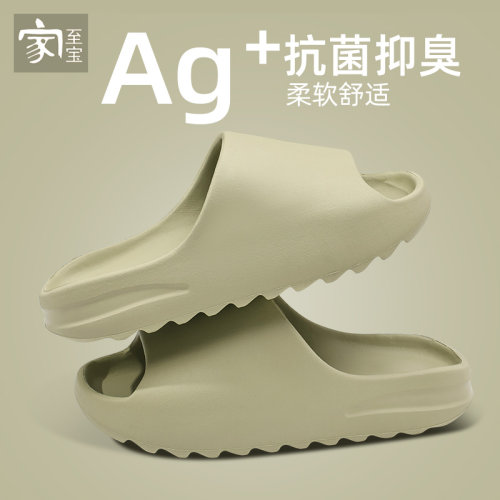 家至宝椰子拖鞋厚底EVA软凉拖