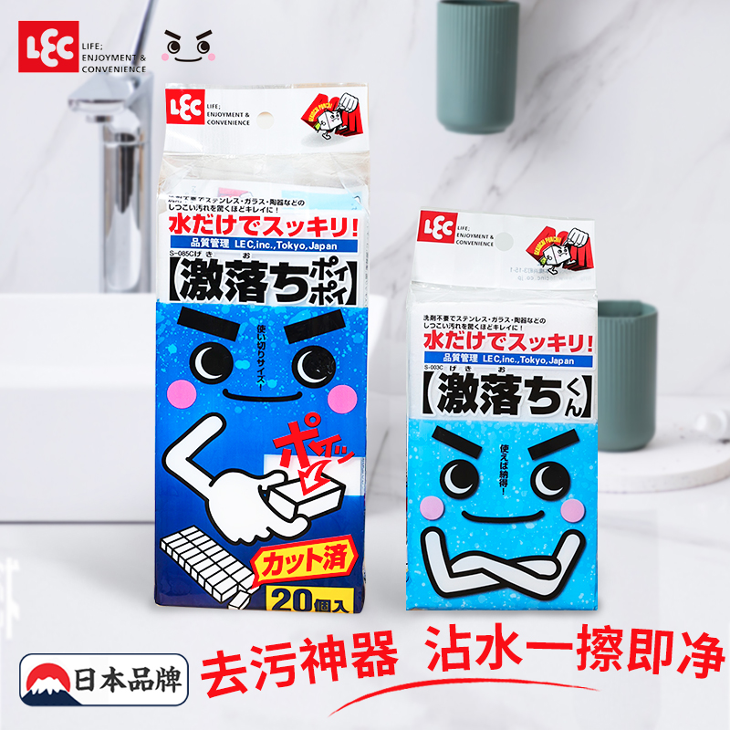 日本LEC纳米海绵魔力擦清洁神器