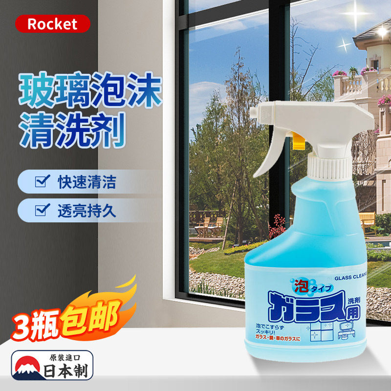 日本rocket玻璃清洁剂浴室水垢淋浴房水渍清洗卫生间玻璃门去污
