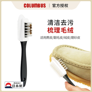 雪地靴去污清洁刷麂皮绒毛革清洁刷 日本COLUMBUS翻毛皮子麂皮绒鞋