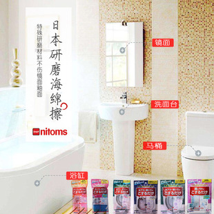 日本nitoms海绵清洁擦含研磨剂去污清洁陶瓷污渍