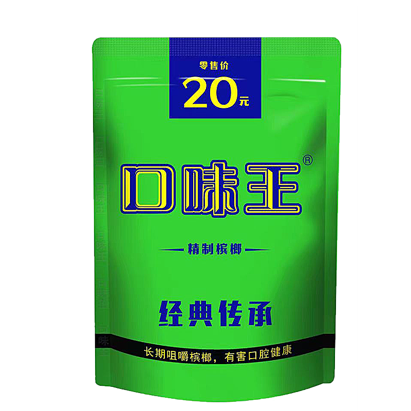 口味王青果 和成天下 经典传承20元装 海南散籽湖南特产批发精制