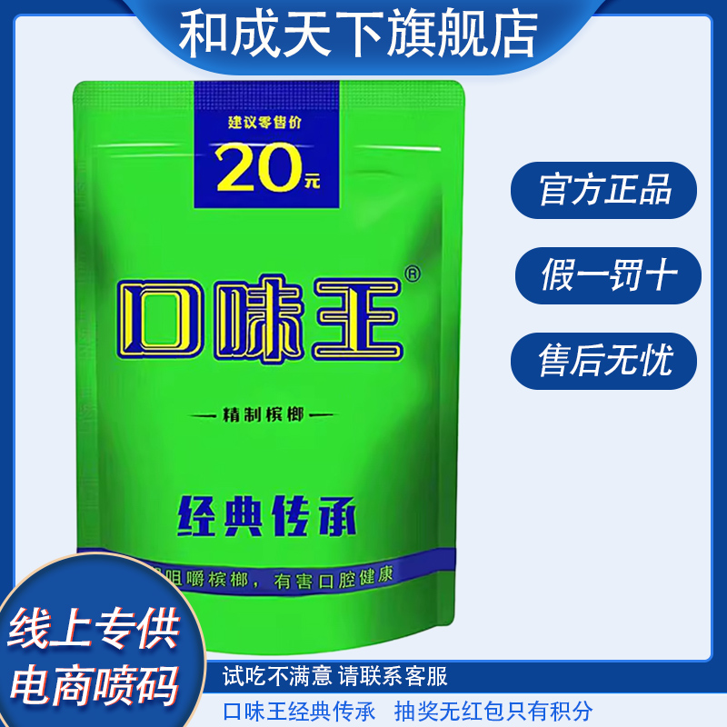 和成天下散装原味海南年货冰榔