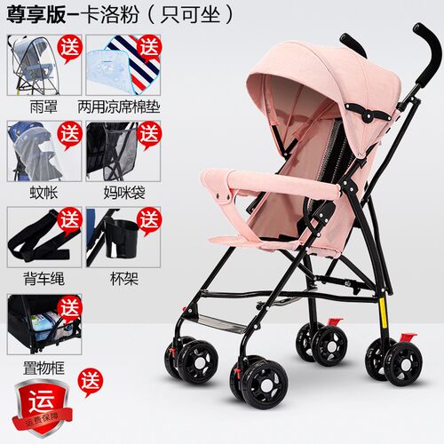 婴幼儿坐推车可坐可躺超轻便推车