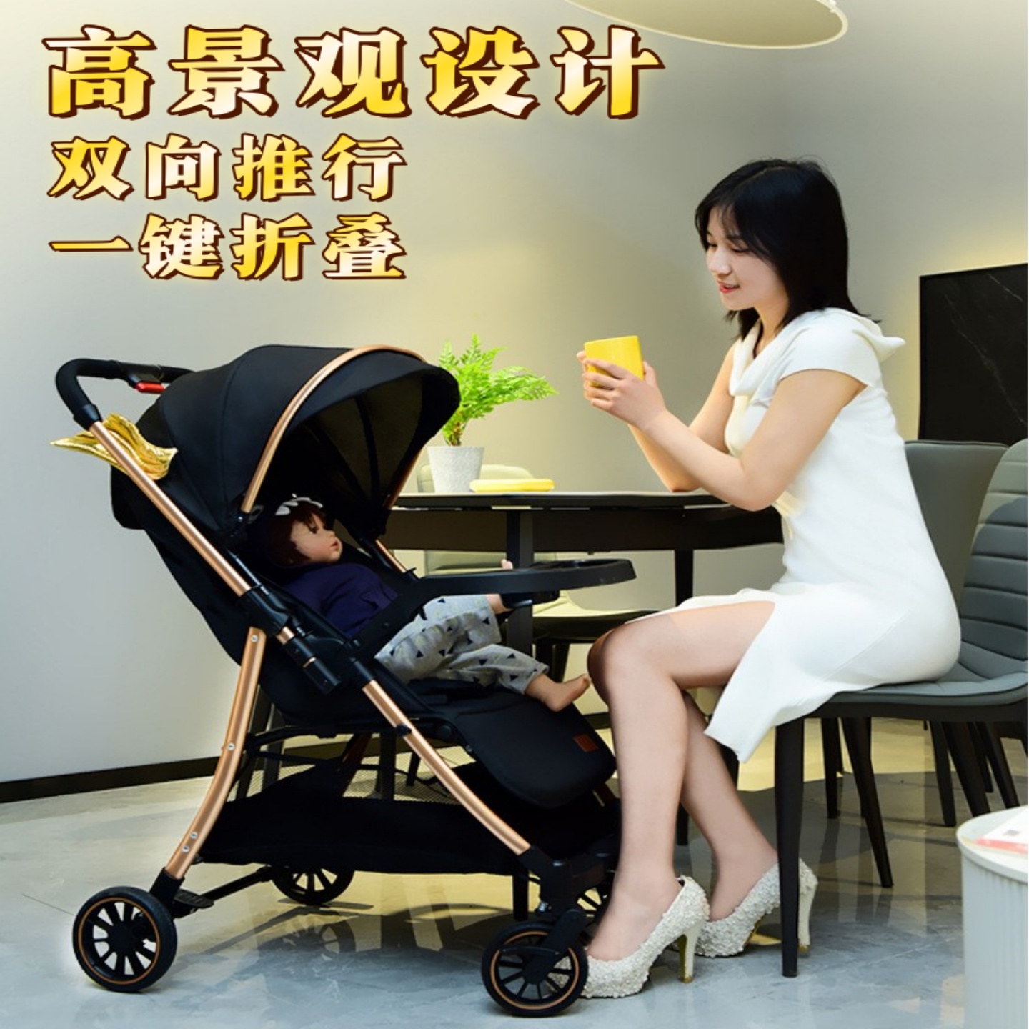 婴儿推车可坐可躺双向高景观一键折叠儿童四轮遛娃宝宝轻便手推车