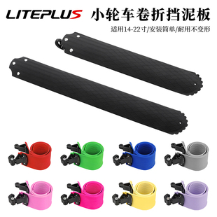 LITEPLUS适用大行燕鸥佳沃neo伸缩式挡泥板折叠车超轻可卷挡水板