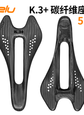 GELU碳纤维坐垫山地公路车全碳自行车坐垫55g大中空超轻碳弓座包
