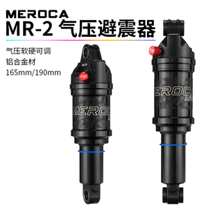 软尾自行车后胆165 山地车气压后避震器 190mm减震器 MR2 MEROCA