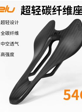gelu碳纤维坐垫山地公路车全碳自行车坐垫 54g大中空超轻碳弓座包