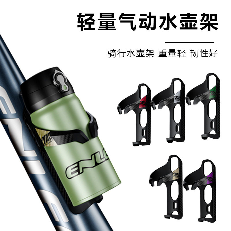 超轻气动碳纤维复合材料水壶支架图片