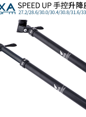 台湾EXA手控升降座管SPEED自行车油压可调节坐杆././.MM