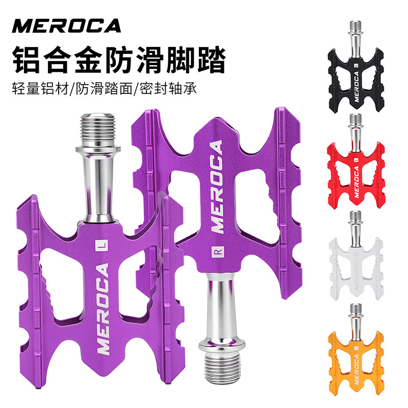 MEROCA超轻铝合金脚踏小轮折叠车脚踏板轻量自行车K3防滑轴承脚蹬图片