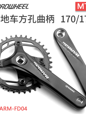 Prowheel浩盟山地车牙盘耐磨钢盘片正负齿改装单盘104BCD方孔曲柄