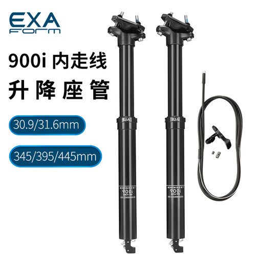 台湾EXAform线控升降座管山地自行车30.9/31.6内走线油压伸缩坐杆 - 封面