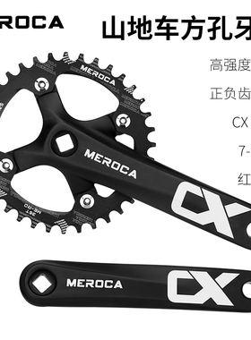 MEROCA山地自行车方孔曲柄牙盘 7-12S速改装单盘 104BCD正负齿片
