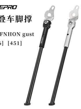 LP LITEPRO风行折叠自行车脚撑20寸fnhon停车边撑gust支架406/451