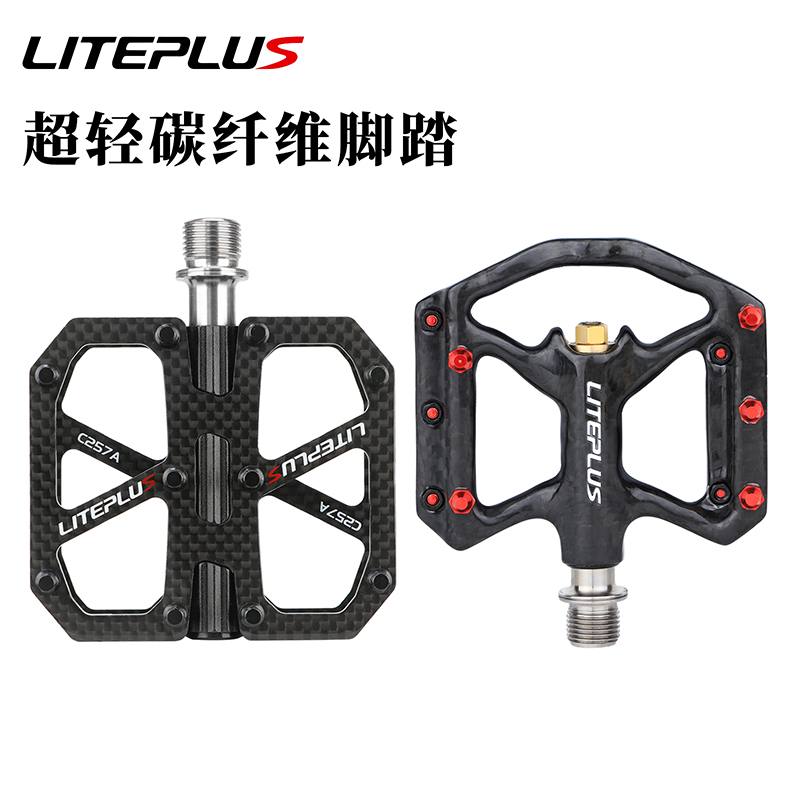 LITEPLUS超轻碳纤维三培林脚踏
