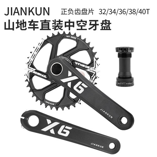 山地自行车牙盘中空一体铝合金曲柄GXP直装正负齿单盘牙盘X6套装