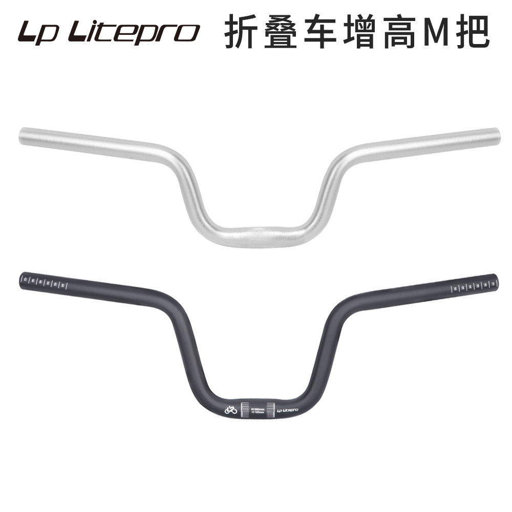 LP Litepro折疊車燕把小布改裝M把25.4MM龍頭把手鋁合金增高把橫在類目 自行車/騎行裝備/零配件, 自行車零/配件, 自行車車把中 - 來自Buy2taobao.com提供專業的淘寶代購服務