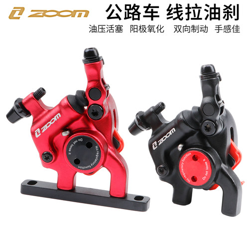 台湾zoom信隆公路碟刹油压自行车