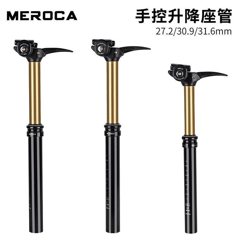 MEROCA山地自行车升降座管手控伸缩调节高度油压坐杆27.2/31.6MM