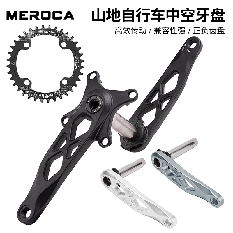 MEROCA中空曲柄牙盘镂空轻量图片
