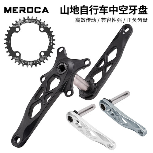 MEROCA中空曲柄牙盘镂空轻量
