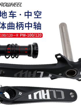 proweel浩盟雪地车牙盘轴心176mm192mm曲柄中轴沙滩胖自行车牙盘