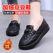 懒人鞋 厚底乐福鞋 一脚蹬 2025新款 毛毛鞋 女冬季 加绒加厚保暖豆豆鞋