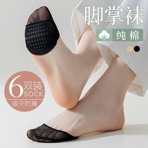 半掌袜夏季女隐形防滑