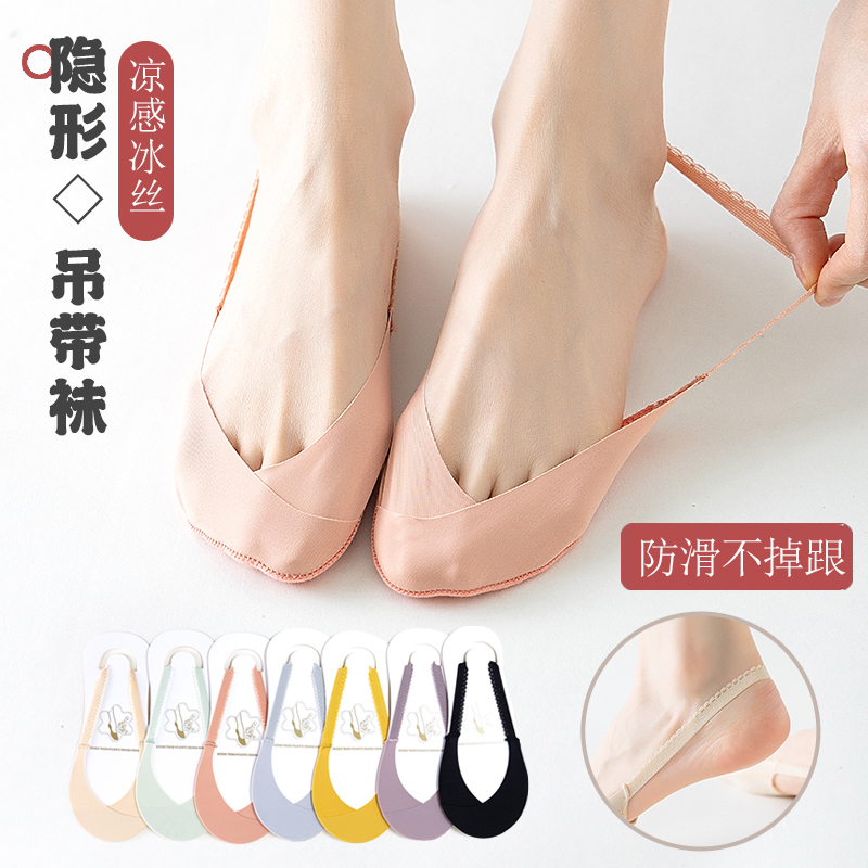 吊带船袜女夏季薄款冰丝防滑不掉跟浅口隐形夏天配凉鞋高跟鞋袜子