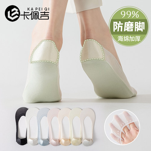 夏季隐形超薄冰丝船袜防磨脚