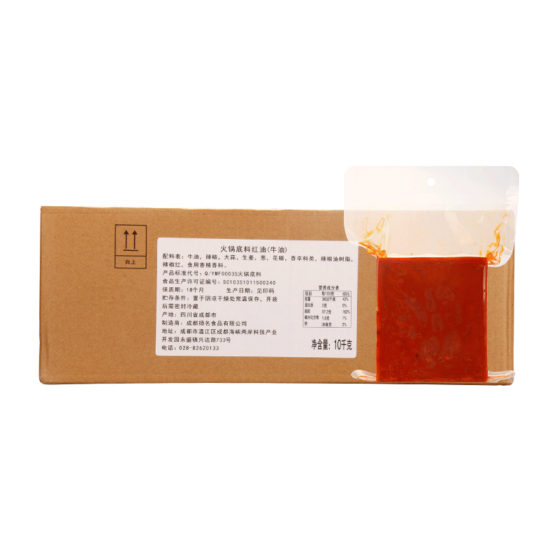 名揚(yáng)廠家直營火鍋底料紅油牛油冒菜麻辣燙砂鍋米線開店商用調(diào)料