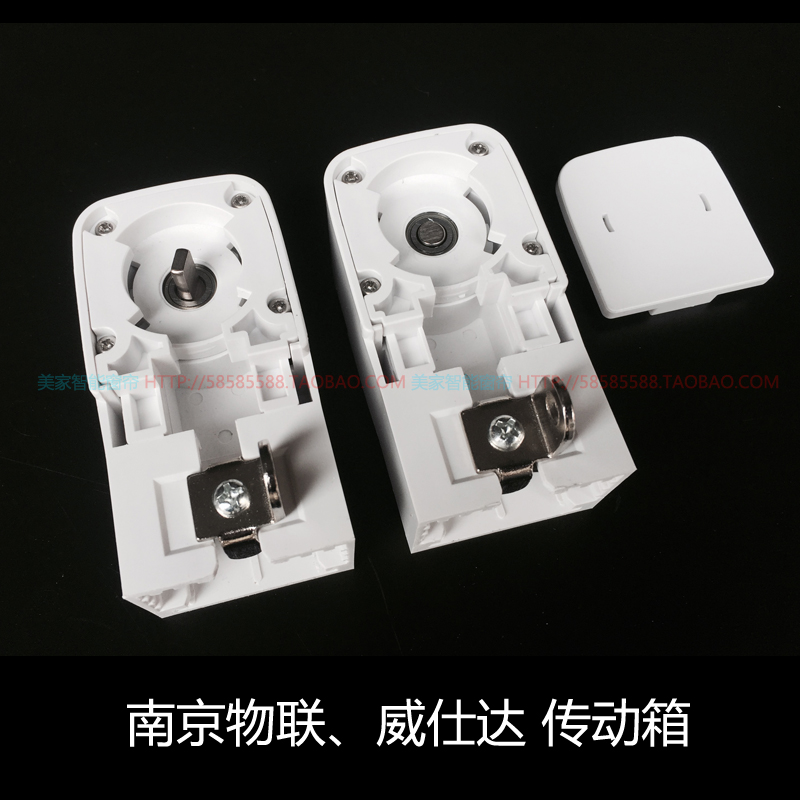 威仕达电动窗帘电机端头智能窗帘轨道传动箱传动头齿轮箱