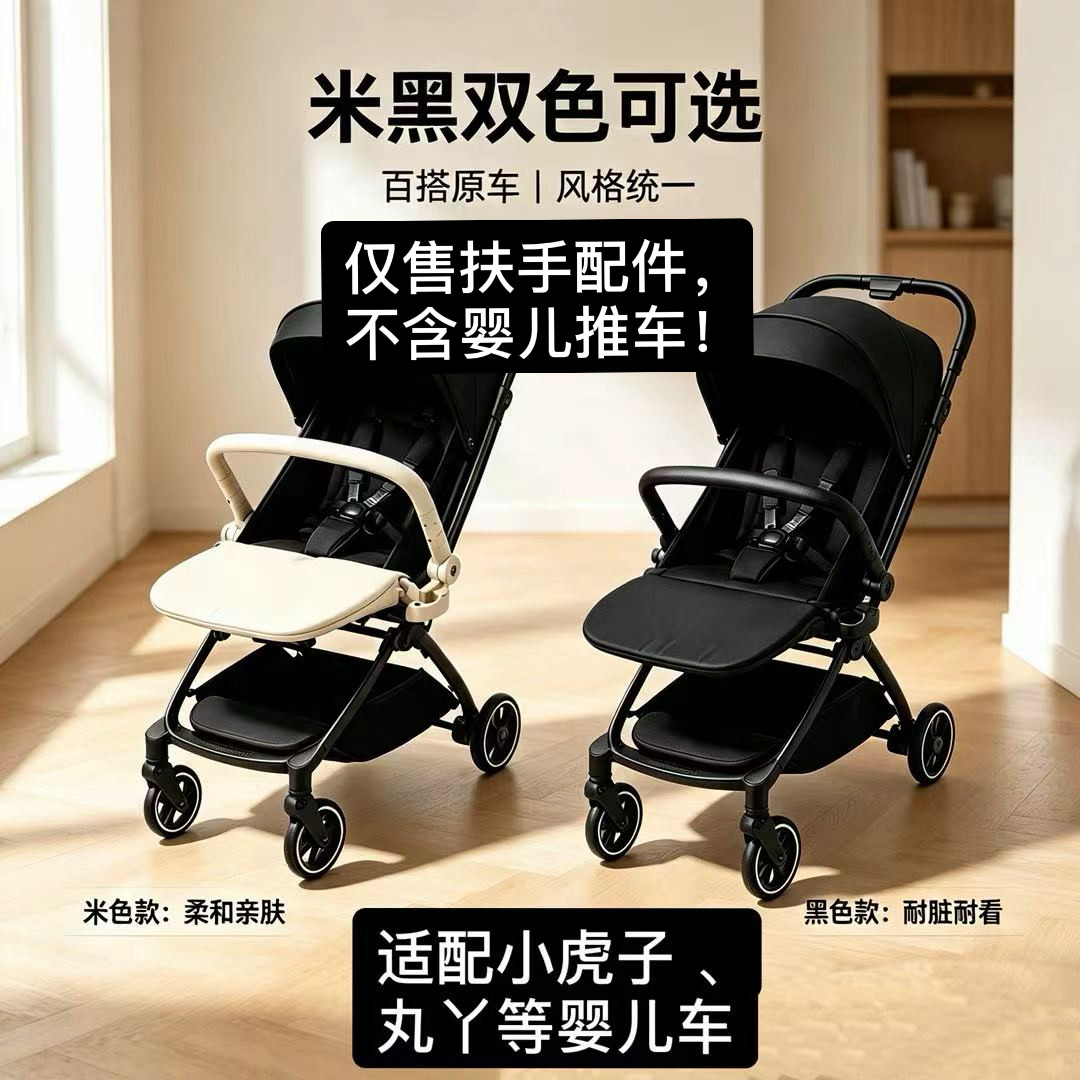 脚托扶手左右可单开360度旋转图片