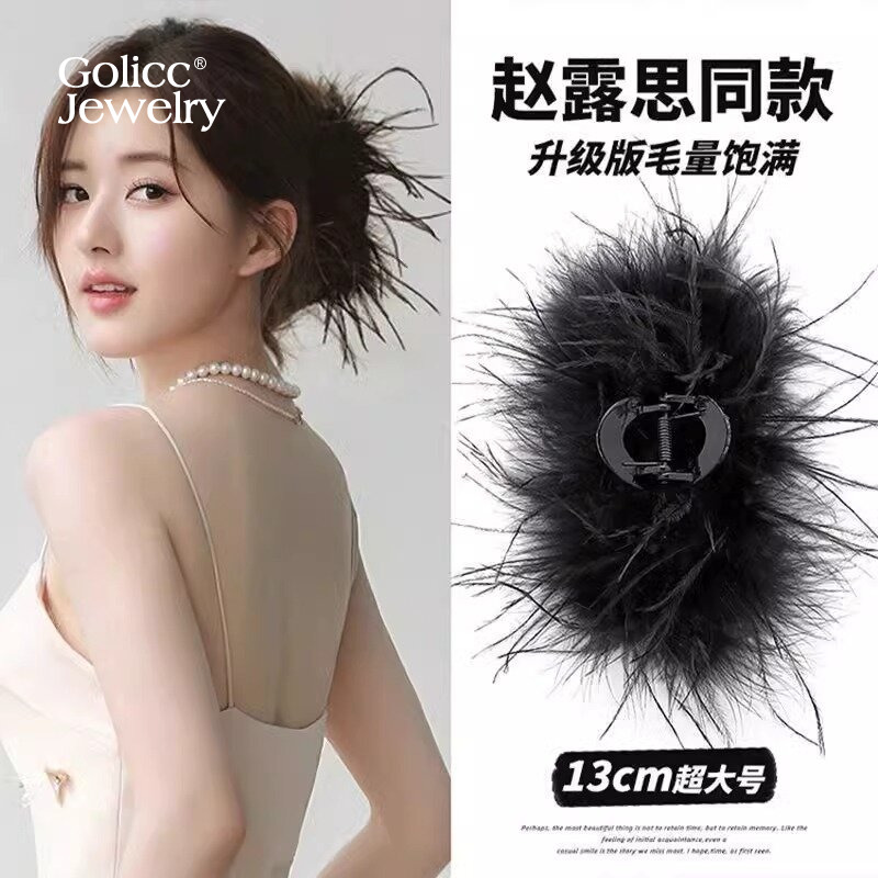 古里雅赵露思同款羽毛抓夹高级感