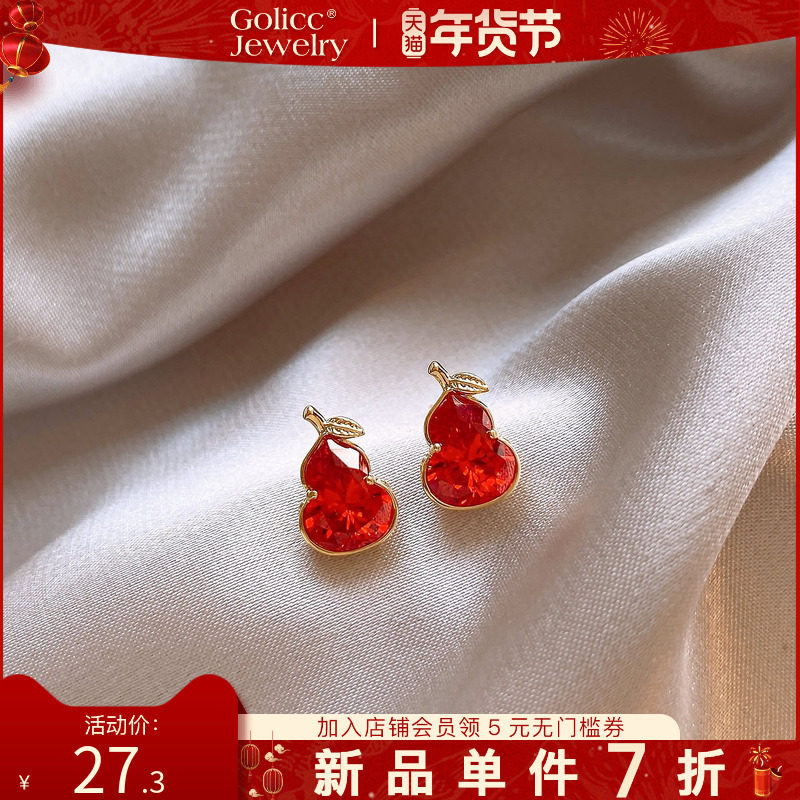 红色锆石葫芦精致小巧耳钉女超好看独特漂亮耳饰2026新款爆款耳环,饰品/流行首饰/时尚饰品新,耳钉,淘宝优惠券,粉丝福利购,淘宝优惠卷