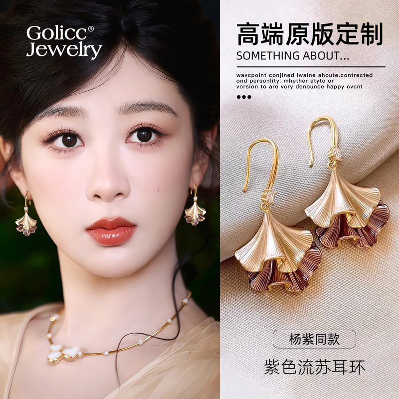 古里雅杨紫同款紫色耳环高级感