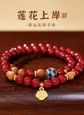 古里雅转运蓝莲花朱砂手链高级感
