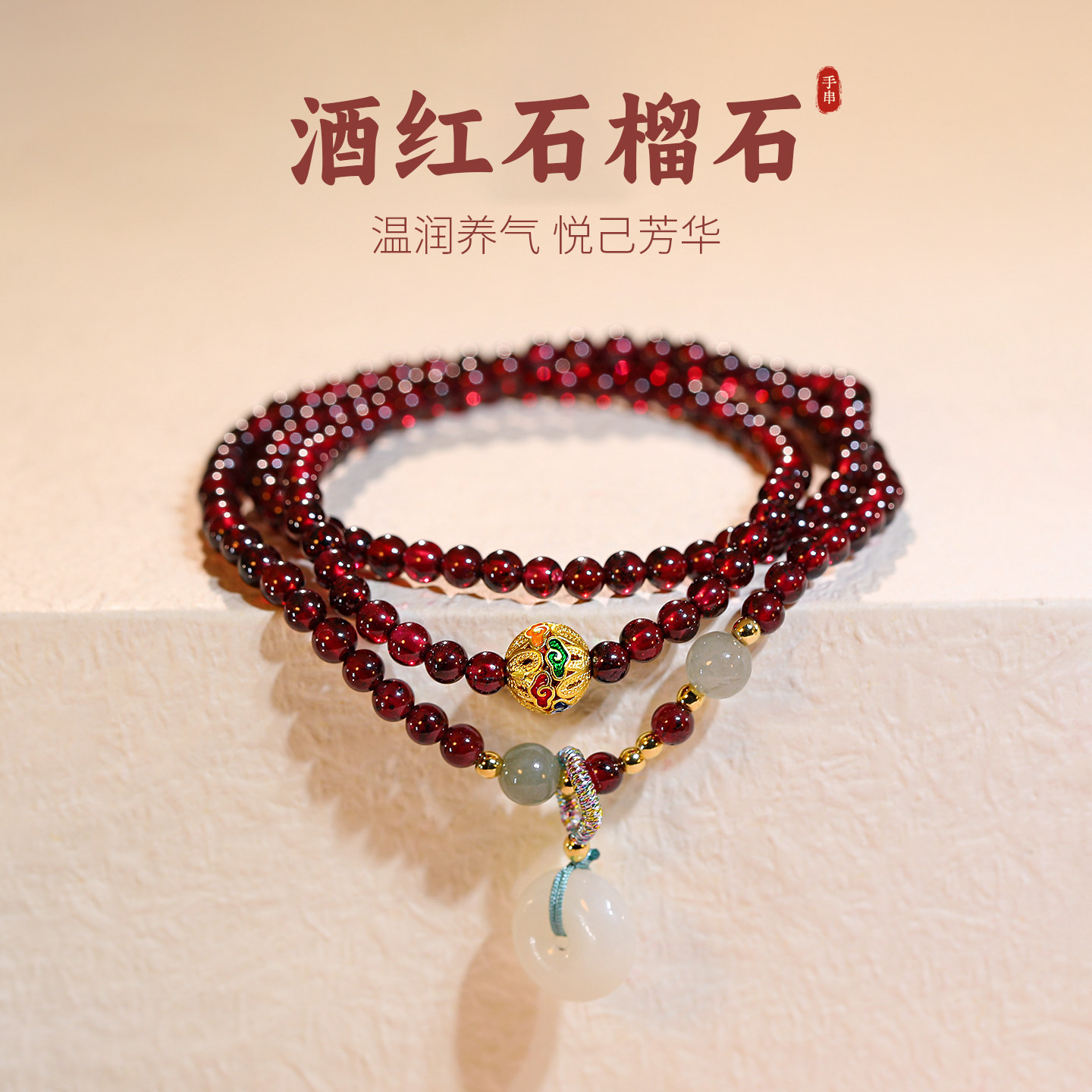 天然石榴石玉石手串多层叠戴串珠手链女2026新款轻奢小众精致手饰