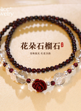 古里雅玫瑰花石榴石手链高级感