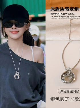 古里雅银色圆环长款项链高级感