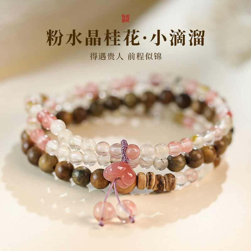 古里雅多层叠戴粉水晶手链高级感
