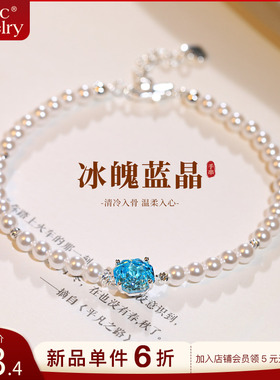 古里雅蓝色玫瑰切锆石手链高级感